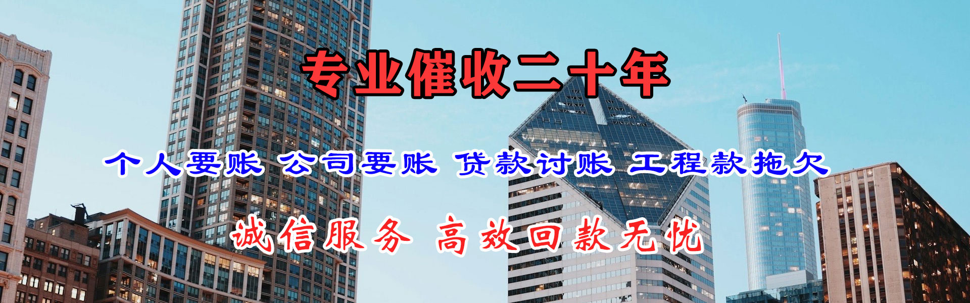 市南清债公司